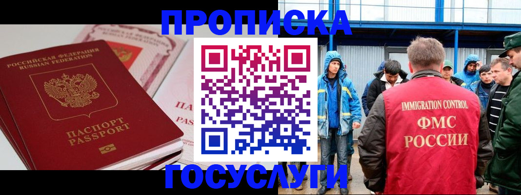 временная регистрация поиск в Ишимбае