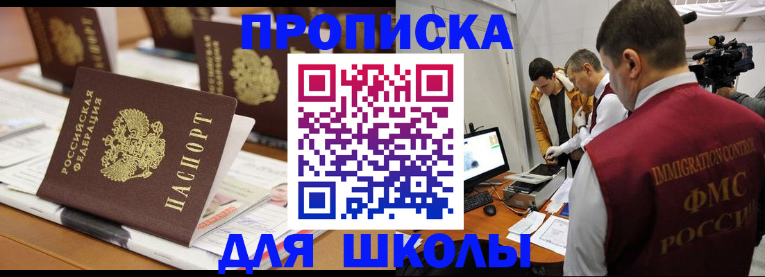 временная регистрация адрес в Ишимбае