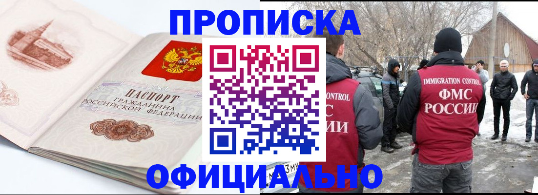 найти адрес прописки в Ишимбае