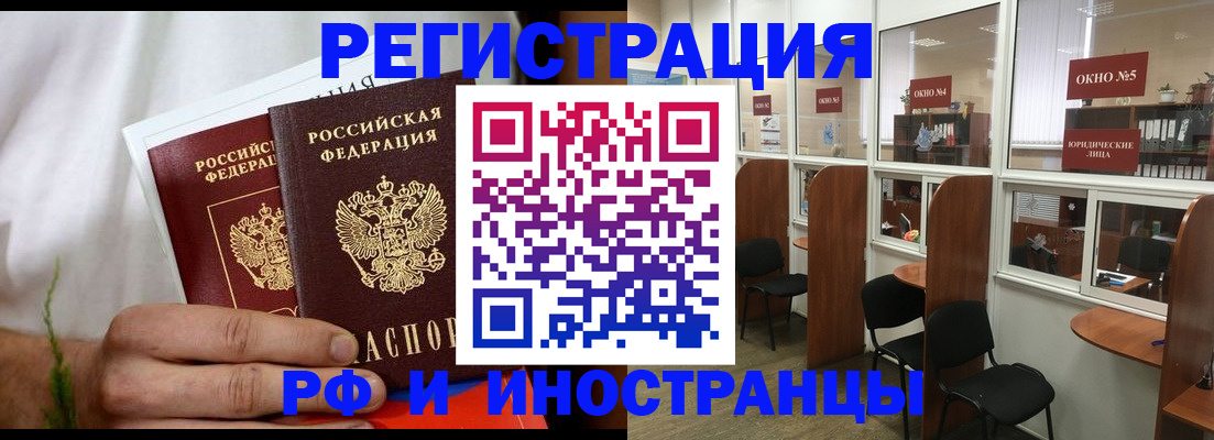 прописка для школы в Ишимбае